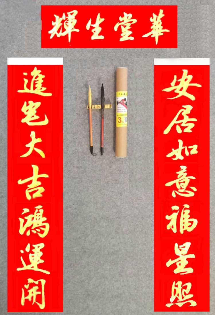 定制乔迁新居上梁安门大吉手写对联公司开业对联