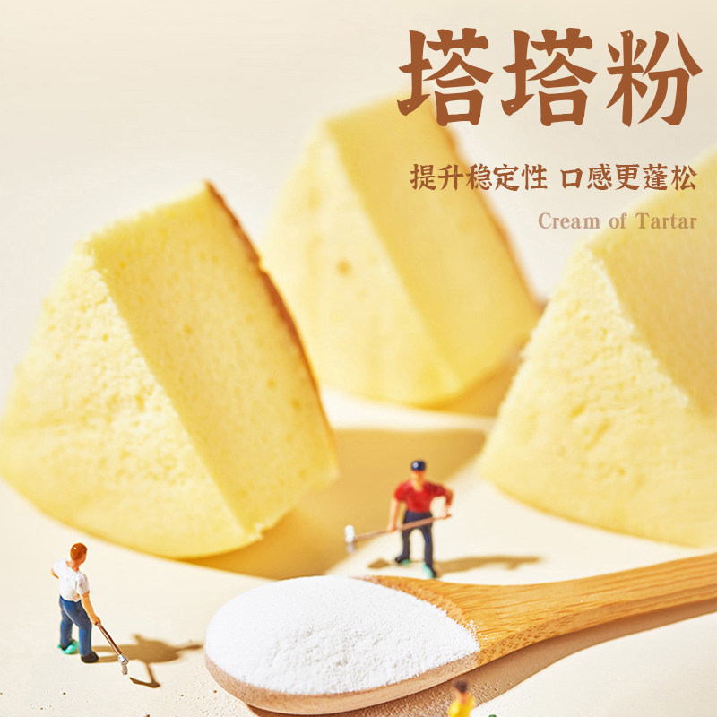 百钻钻塔塔150g戚风蛋糕泡芙甜点饼干材料蛋白塔塔粉