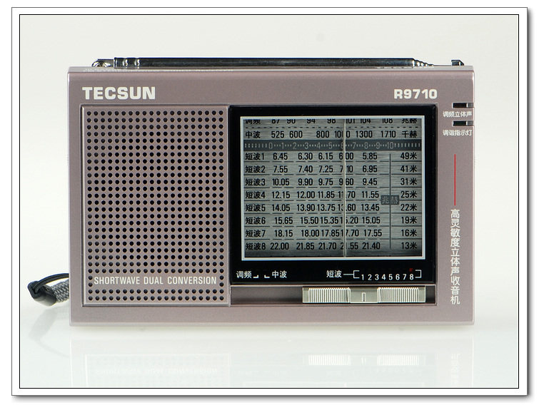 tecsun德生r9710二次变频灵敏度波段立体声收音机收音机