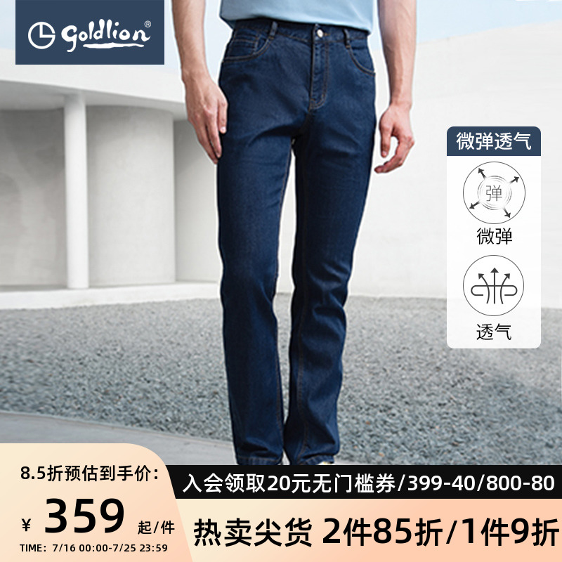 金利来夏季薄款男士直筒牛仔裤水洗潮流时尚休闲牛仔长裤男裤子