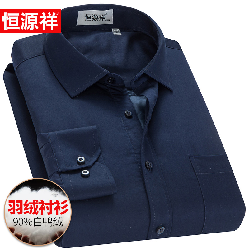 恒源祥羽绒衬衫中老年男士纯色加厚加绒保暖衬衣冬季轻薄防寒衣男