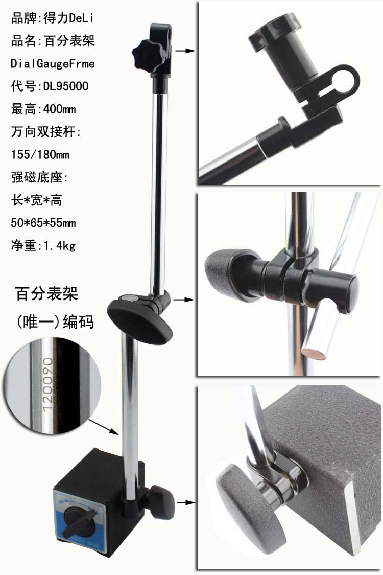 百分表指示010校表万向杠杆百分磁性表座指示表