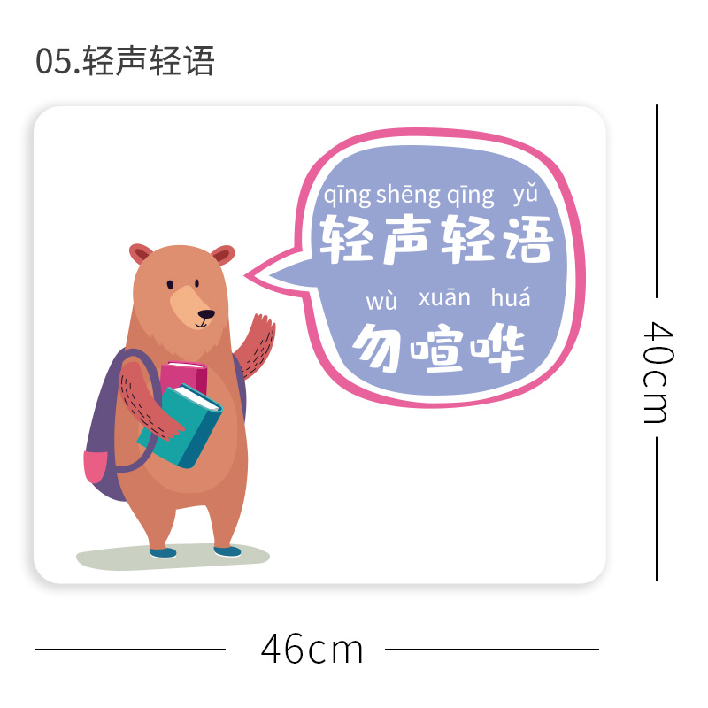 幼儿园贴画教室环境布置材料贴纸装饰图案文明墙贴