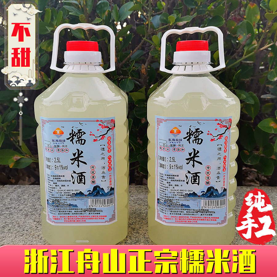 米酒浙江酒水不甜糯米月子正宗自酿农家手工米酒