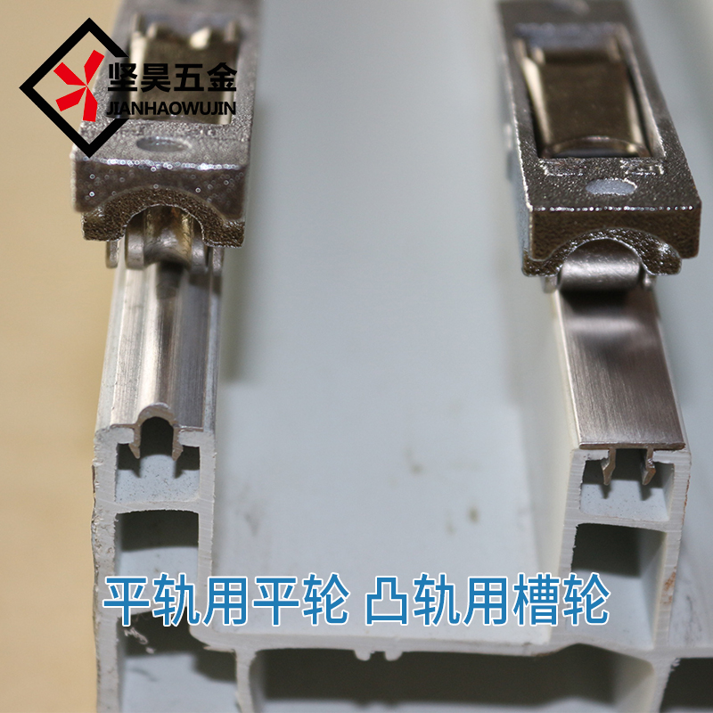 塑钢窗轨道修复玻璃推拉门导轨滑道老式门窗配件导轨