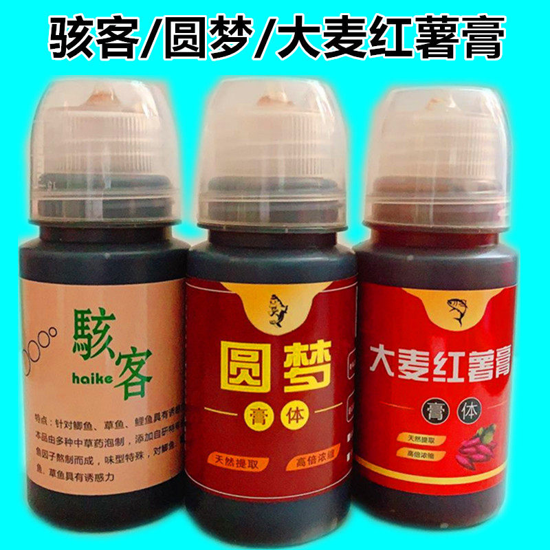 大麦新款其他垂钓红薯果酸圆梦开胃套餐黑钓台钓饵