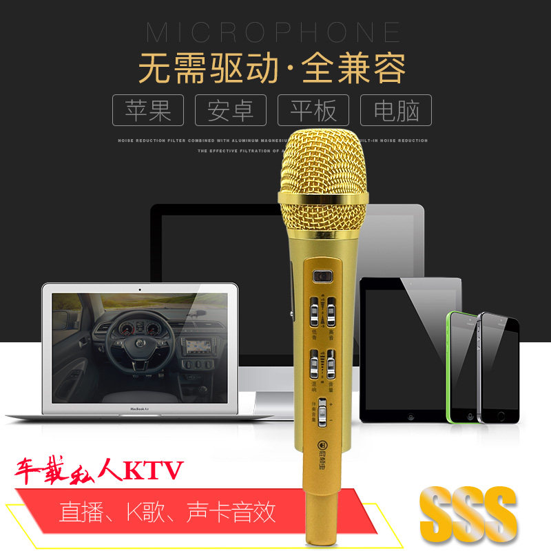 hifier/屁颠虫 mc700车载麦克风无线ktv全民k歌手机唱歌话筒神麦k吧
