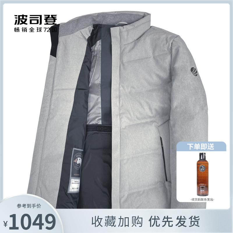 波司登鹅绒羽绒服男短款2021新款中老年爸爸装冬加厚保暖品牌外套