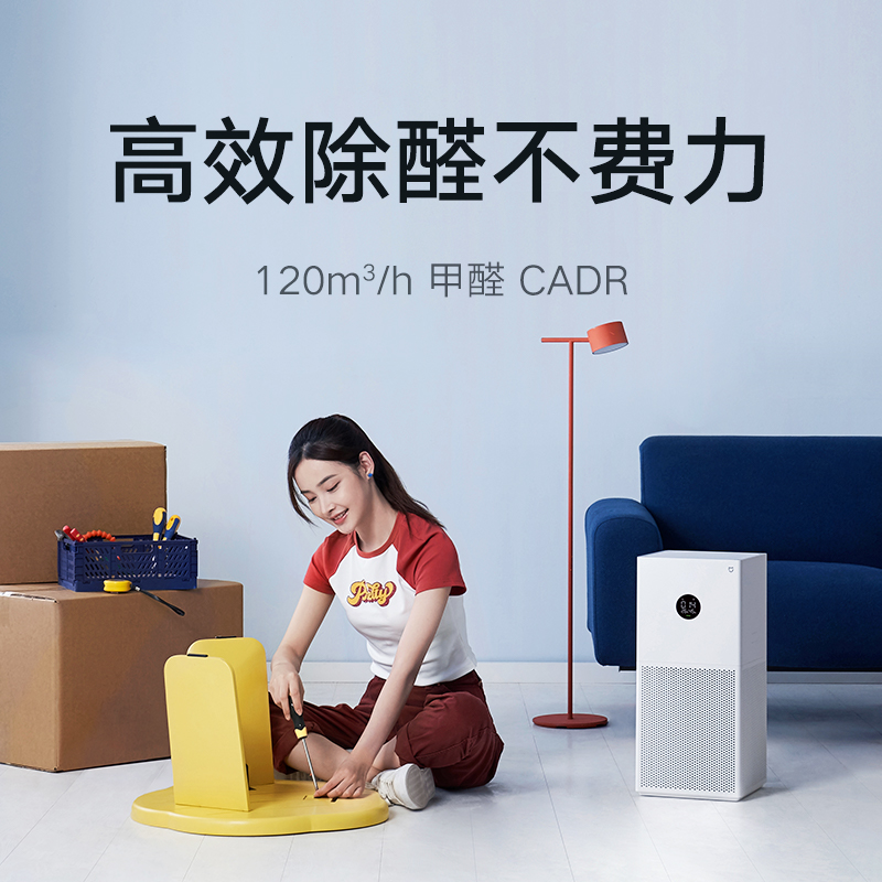 小米米家空气净化器4lite家用卧室除菌除二手烟除甲醛雾霾净化机
