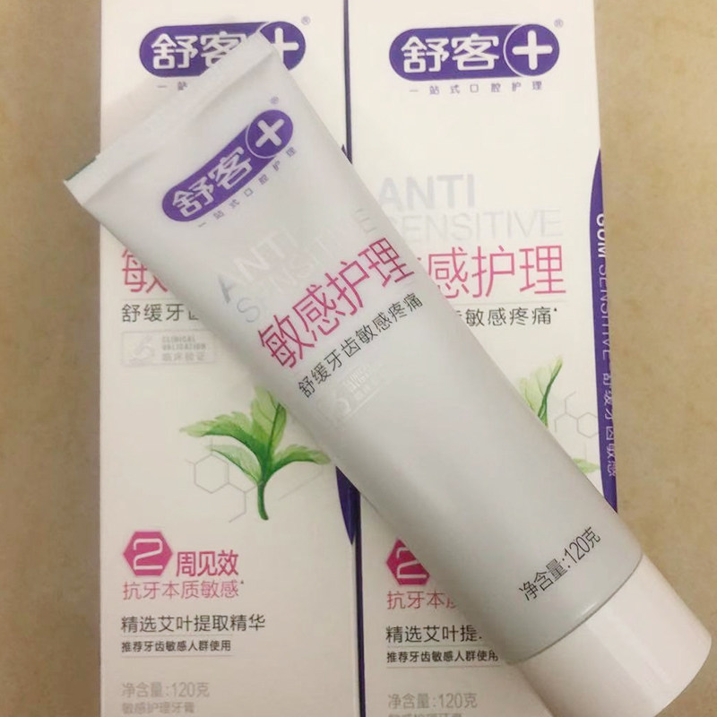 舒客舒克敏感护理牙膏红花缓解酸痛护龈去渍牙膏