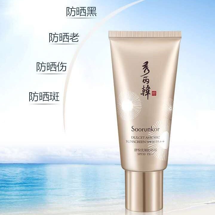 美容院商场专柜产品秀丽韩舒悦优氧防晒霜spf30pa  防晒霜