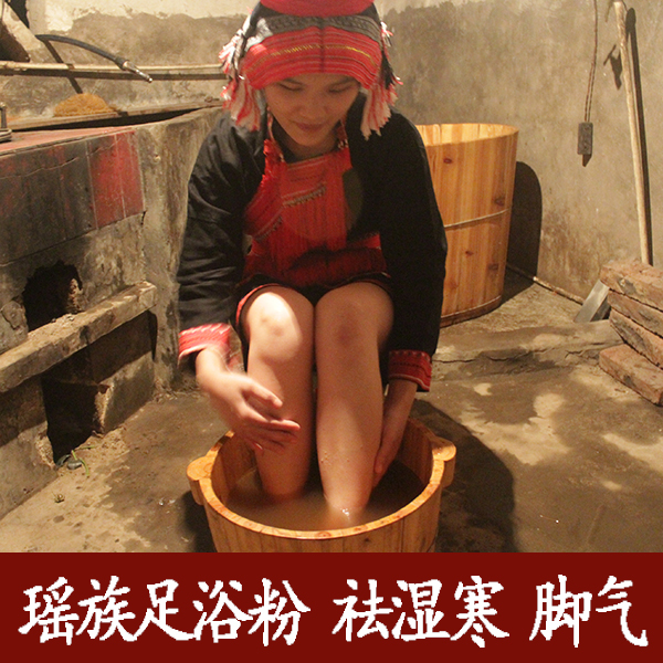 广西瑶族足浴粉 祛湿温络除脚疾泡脚药包安神调睡眠浴足粉草药包 - 图0