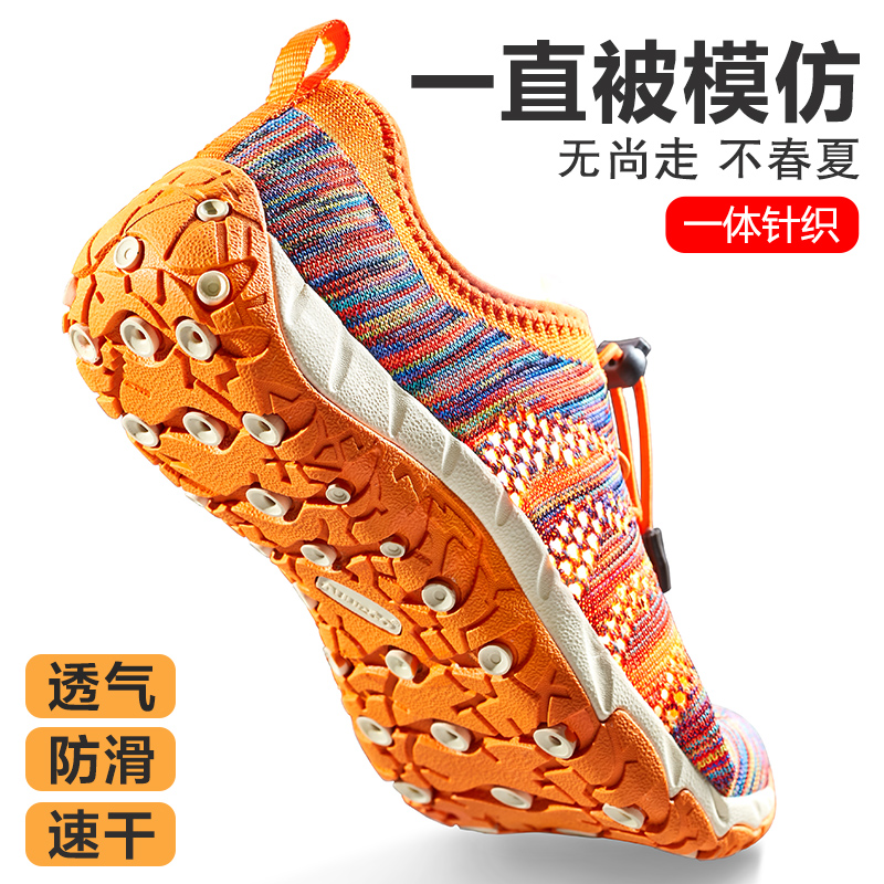 尚走户外溯溪鞋男速干防滑夏季透气网鞋水陆两栖朔溪钓鱼涉水鞋女