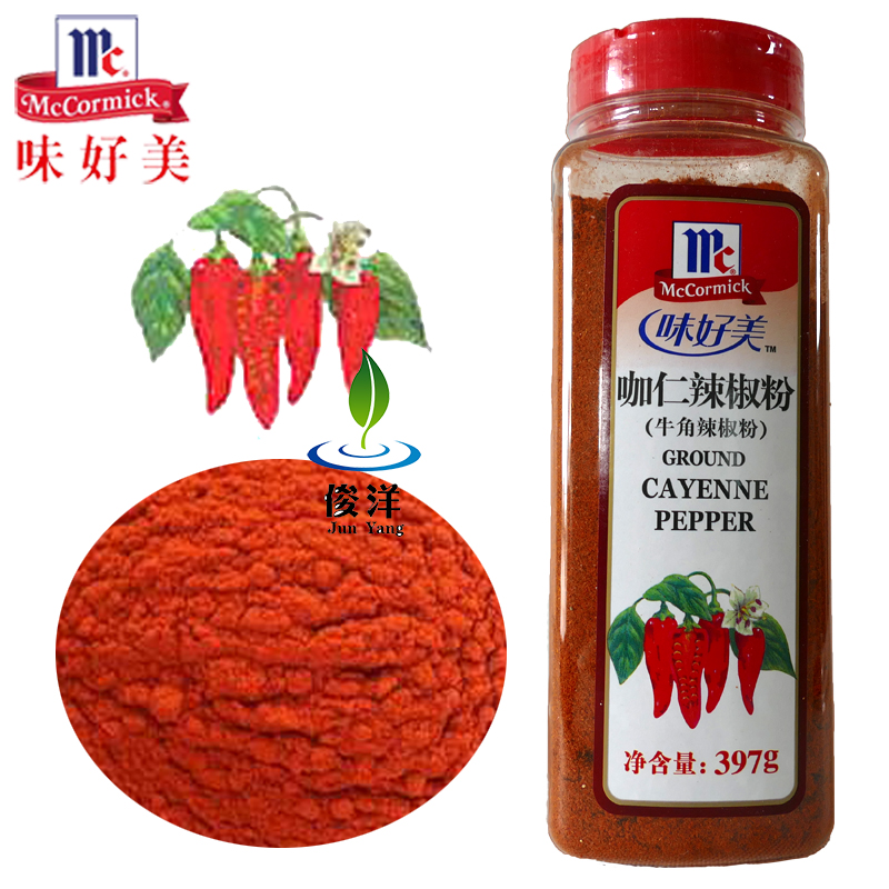 味好美咖仁辣椒粉397g泡菜牛角辣椒面调味厨房调料cayenne pepper