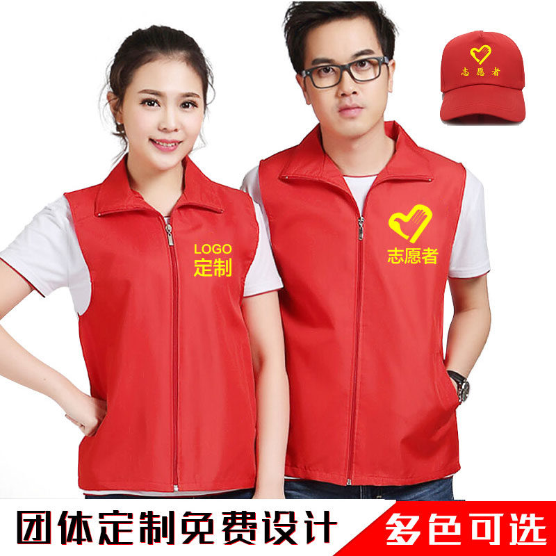 工艺志愿者马甲定制工作服log马夹公益宣传红色马夹