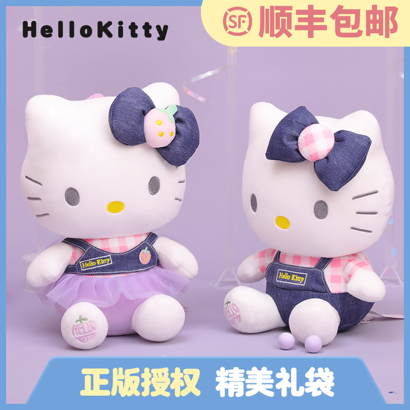 正品hellokitty毛绒玩具哈喽kt凯蒂猫咪公仔玩偶娃娃女孩新年礼物