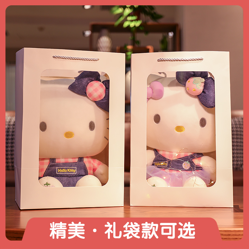 正品hellokitty毛绒玩具哈喽kt凯蒂猫咪公仔玩偶娃娃女孩新年礼物