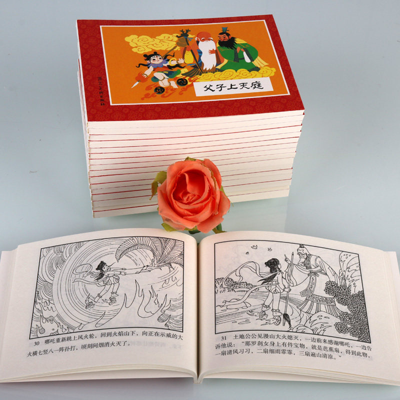 哪吒拜师美术河北绘本神话古代龙王痛打学艺绘本