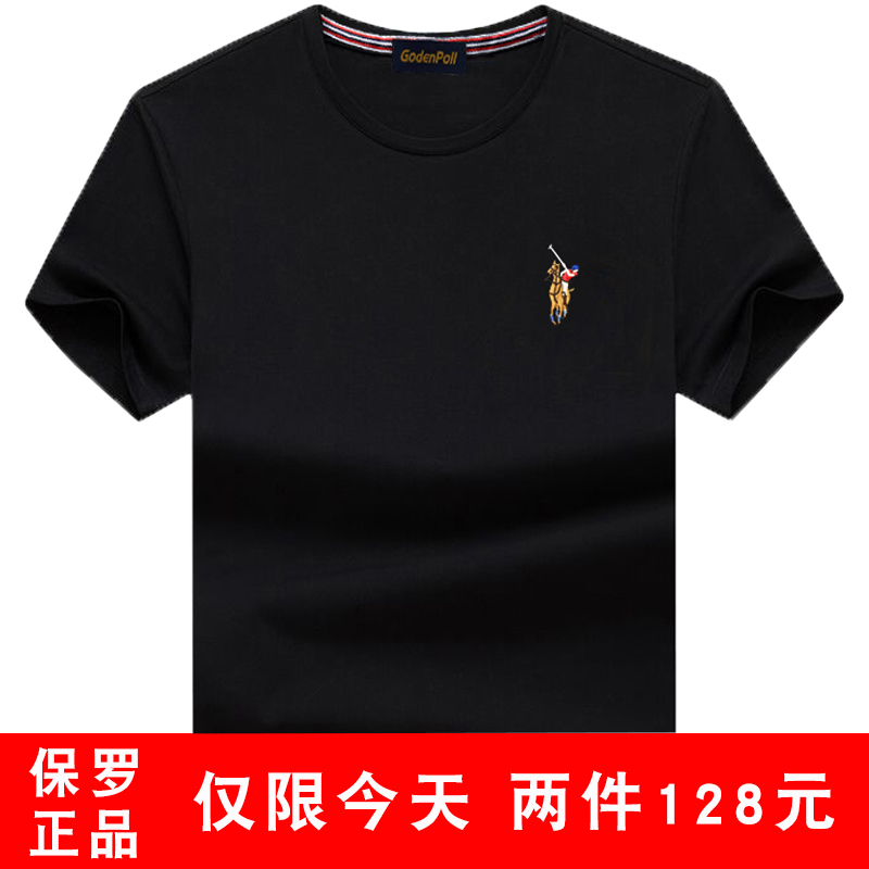 品牌促销两件装 保罗短袖t恤男潮牌高端纯棉圆领宽松休闲百搭半袖