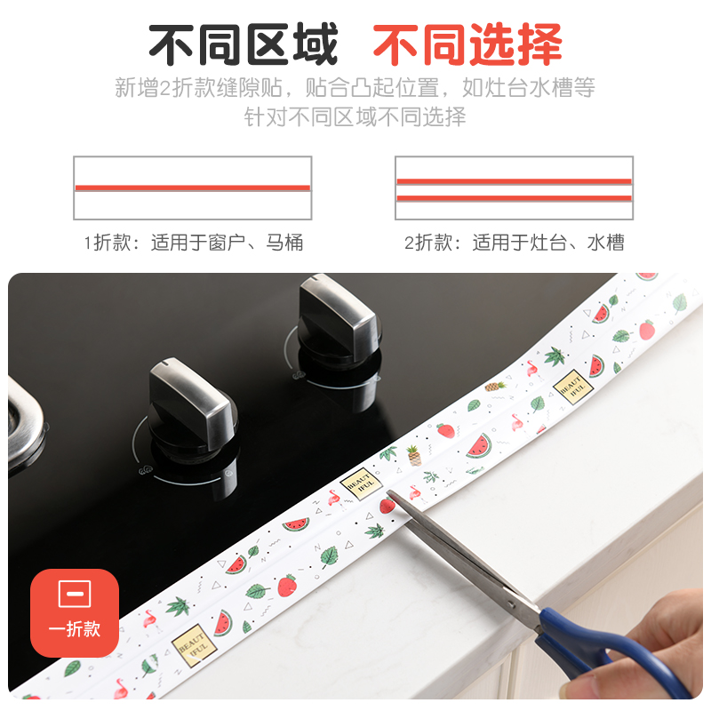 美缝贴厨房防霉防水胶带防潮厨卫水槽缝隙水池马桶贴条密封条胶条 - 图0