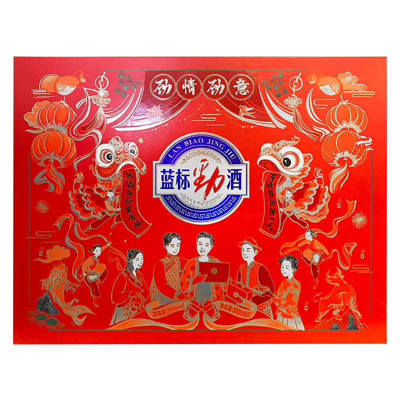 劲酒礼盒装36度2瓶装劲牌保健酒贺岁版送礼正品正宗中国劲酒蓝标
