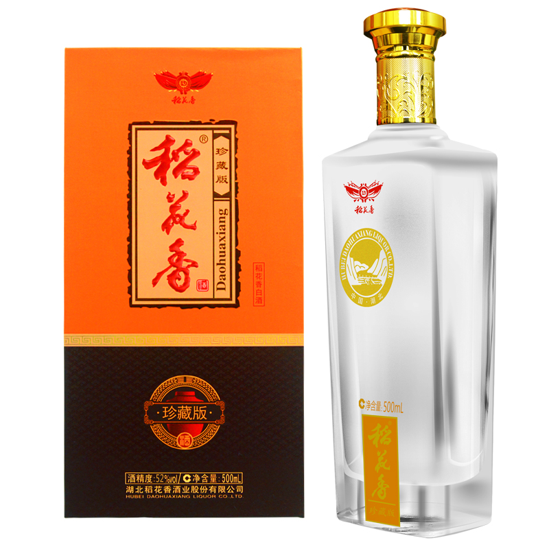 稻花香白酒珍藏版52度500ml高度浓香型礼盒瓶装特价