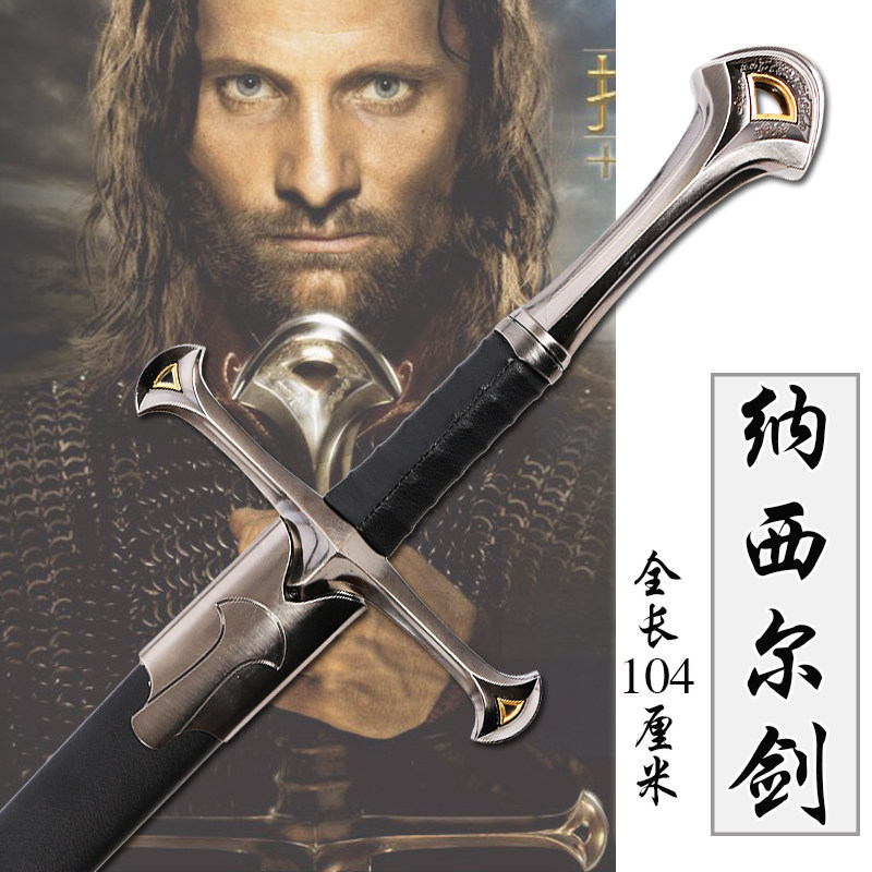 魔戒指环王阿拉贡圣剑摆件甘道夫纳西西尔剑影影视摆件