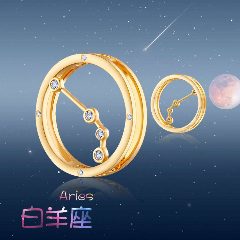 【中国黄金】18k金珍如金星空系列镶嵌钻石白羊座