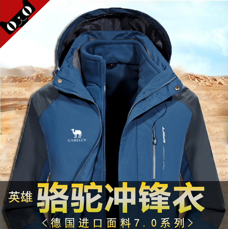 2022新款高端户外冲锋衣男女三合一可拆卸秋冬季加绒加厚软壳外套