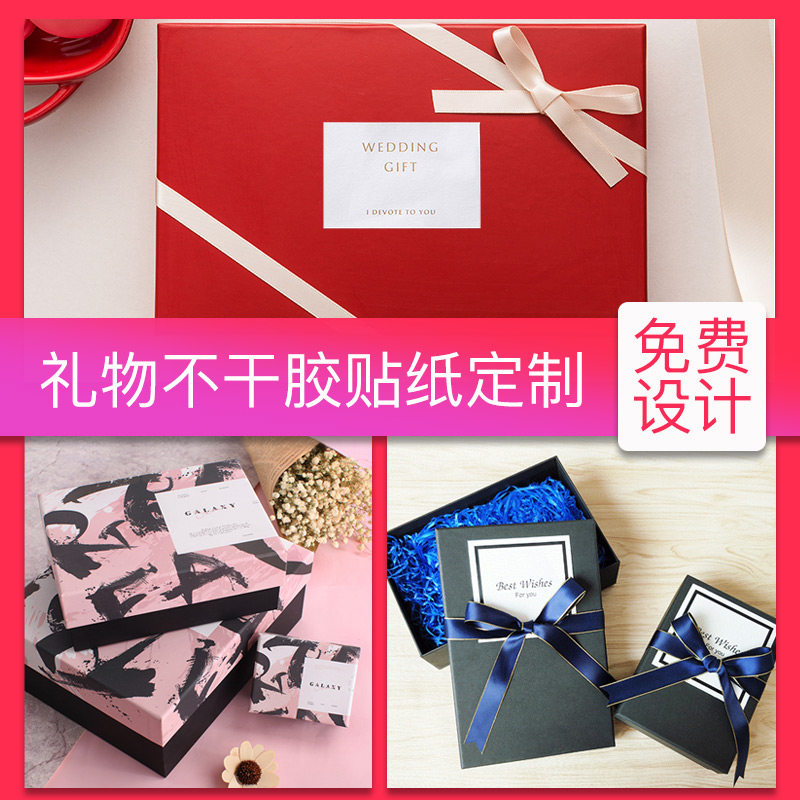 礼物封口贴纸标签定制烫金包装礼品袋茶叶设计包装胶带