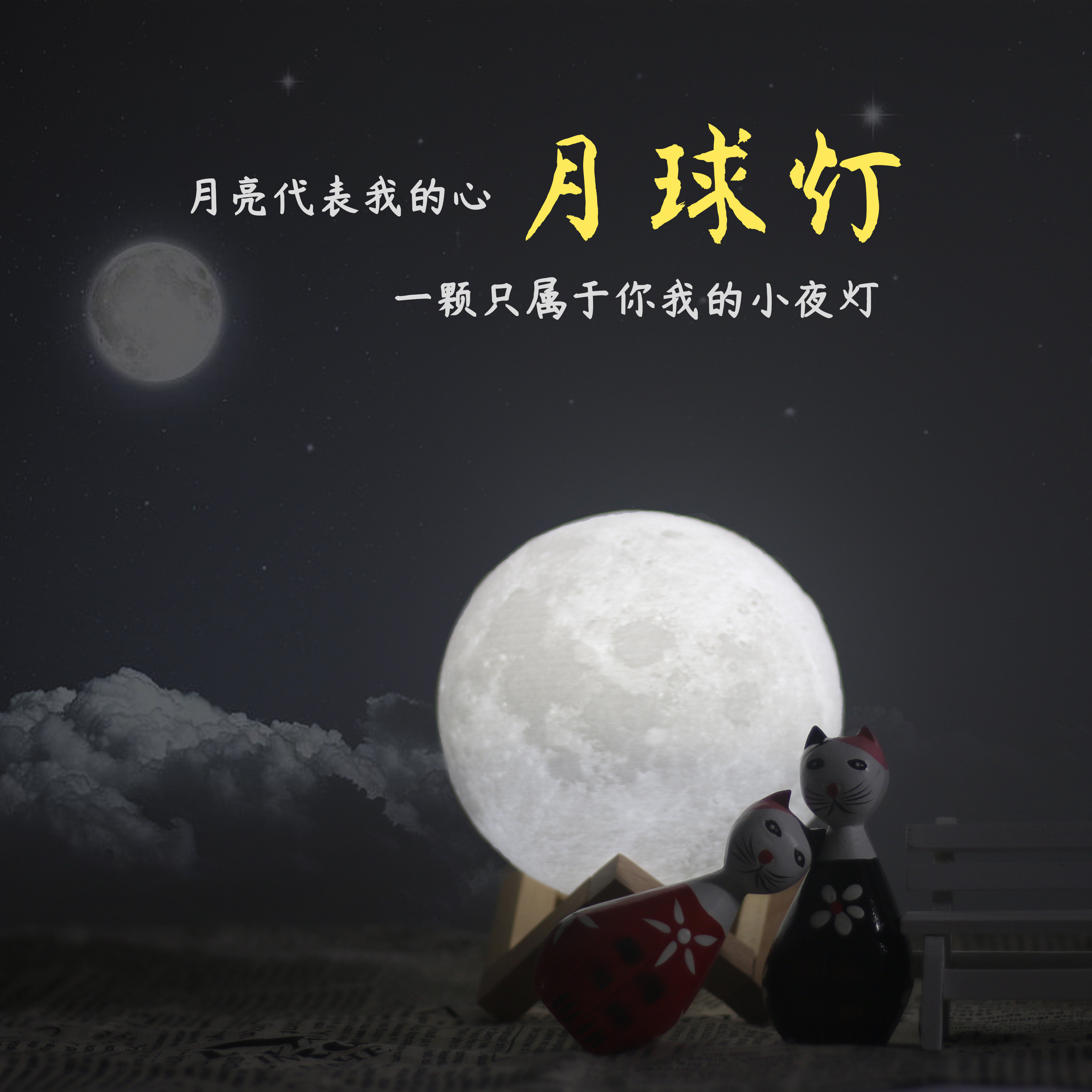 月球灯3d打印月亮灯创意生日礼物led小夜灯台灯床头灯 月球灯定制