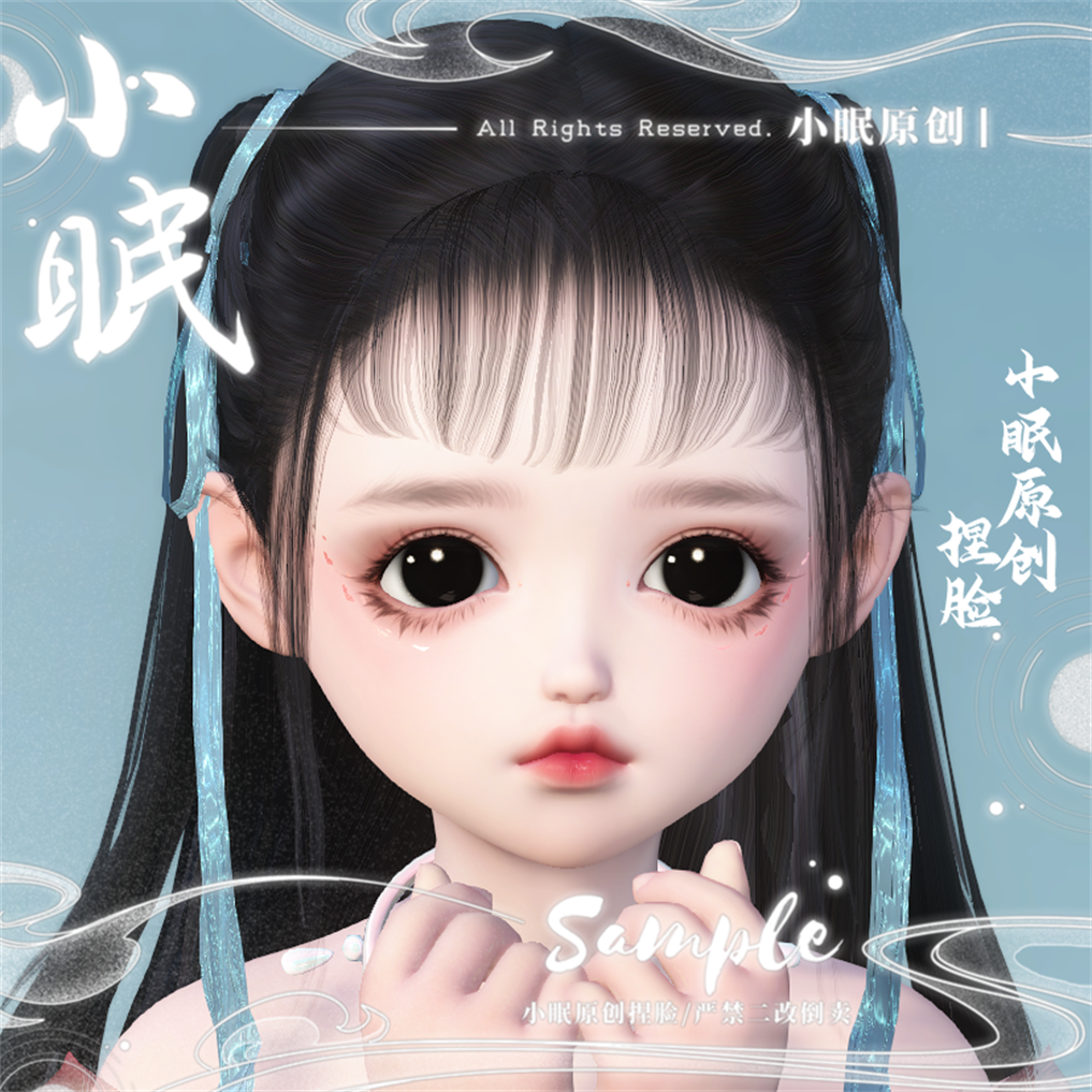 捏脸小眠自命清高逆水寒ol宝宝可爱爱萌闺女孩子游戏