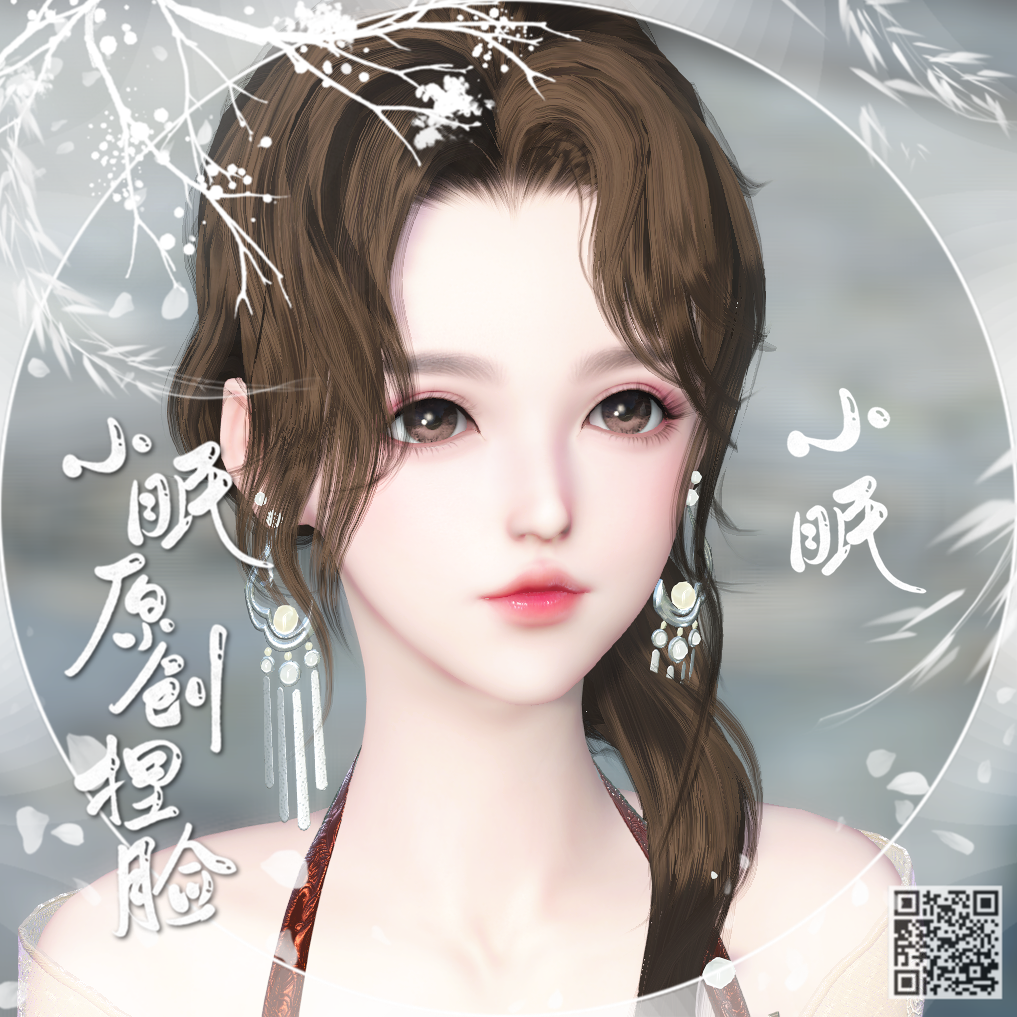 小眠捏脸温柔逆水寒素问碎梦九灵可爱爱原创小体游戏实物周边