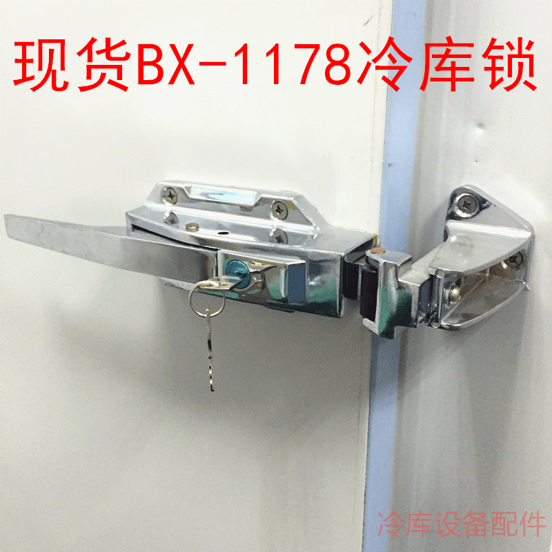 冷冻库 安全把手 烘烤箱 冷库门锁 烤箱门锁 铰链 冷库门锁把手