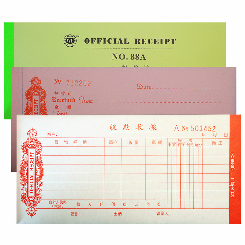 收据香港二联单栏三联多栏收款港式英文繁体字单据
