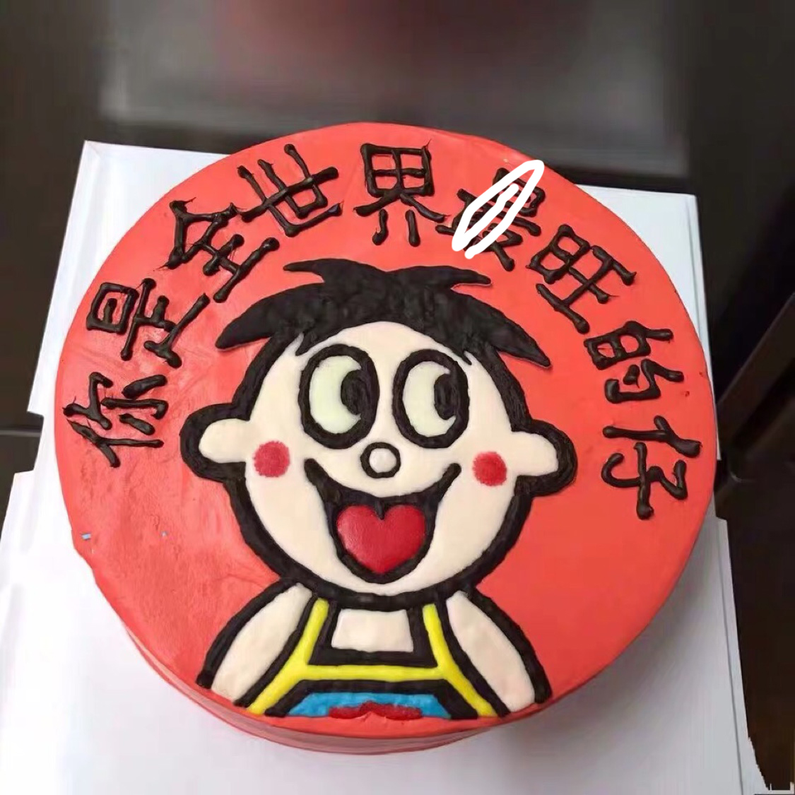 ins抖音纪念日情侣七夕节老公简约生日蛋糕太原大连新鲜生日蛋糕