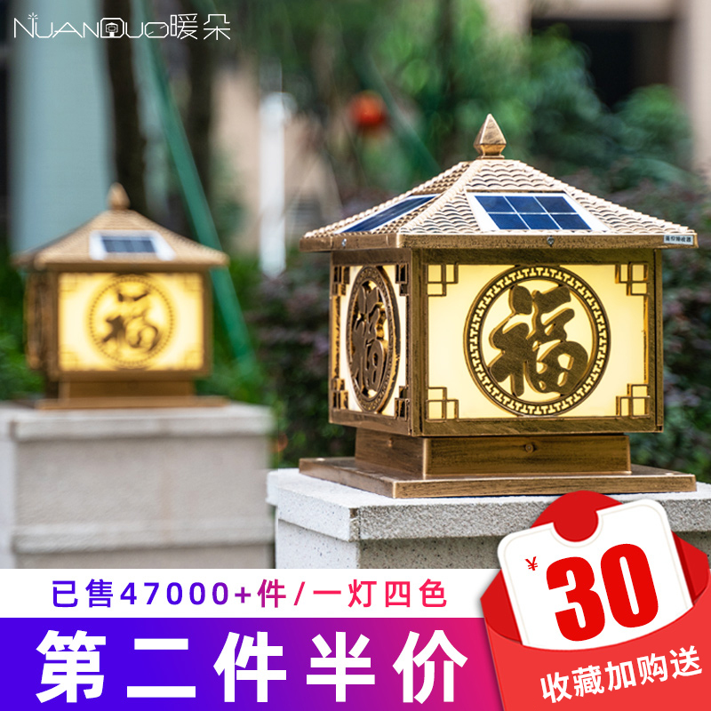 暖朵太阳能柱头灯LED户外防水庭院别墅墙头围墙大门灯家用门柱灯