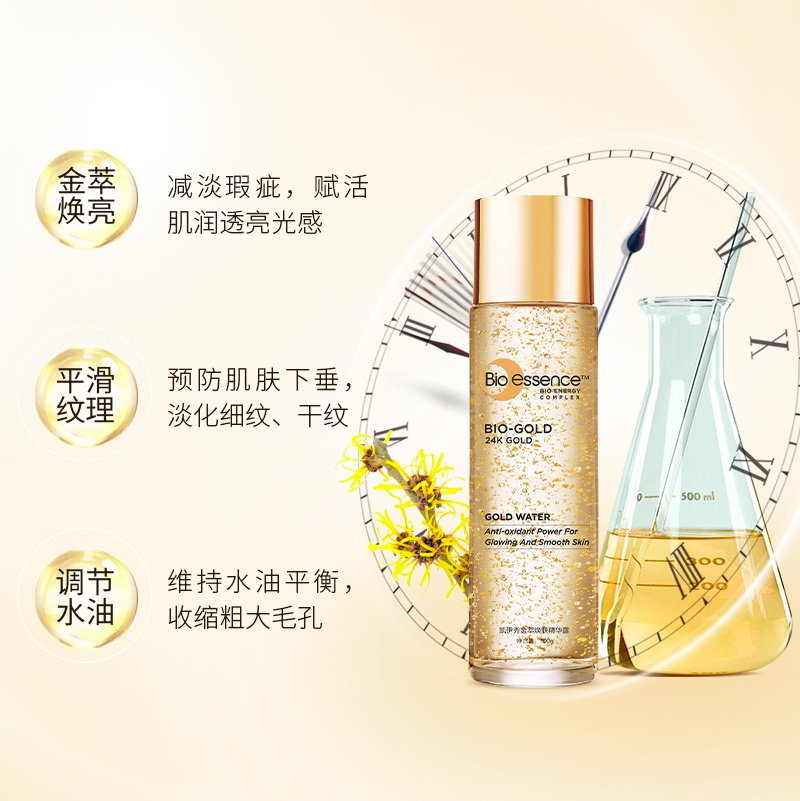 凯伊秀金萃焕肤精华露100g淡纹细腻毛孔保湿提亮化妆水