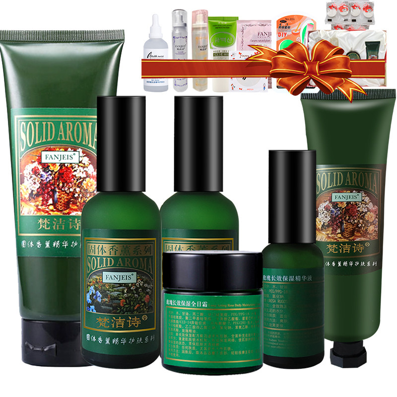 梵洁诗正品套装明星玫瑰长效保湿滋润升级6件套