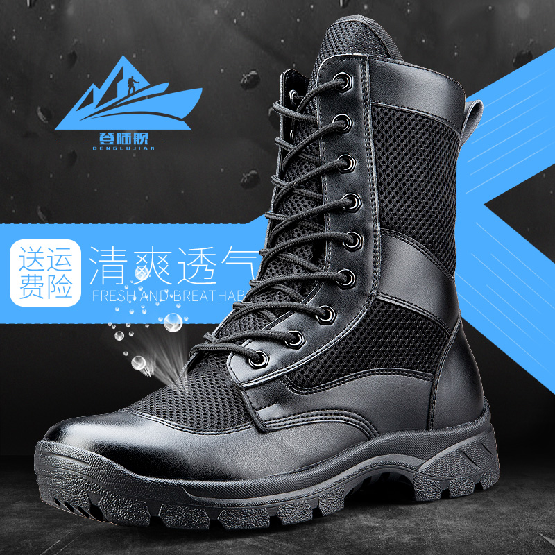夏季男靴超轻作战靴男透气靴子作训靴工装马丁靴高帮战靴保安鞋女