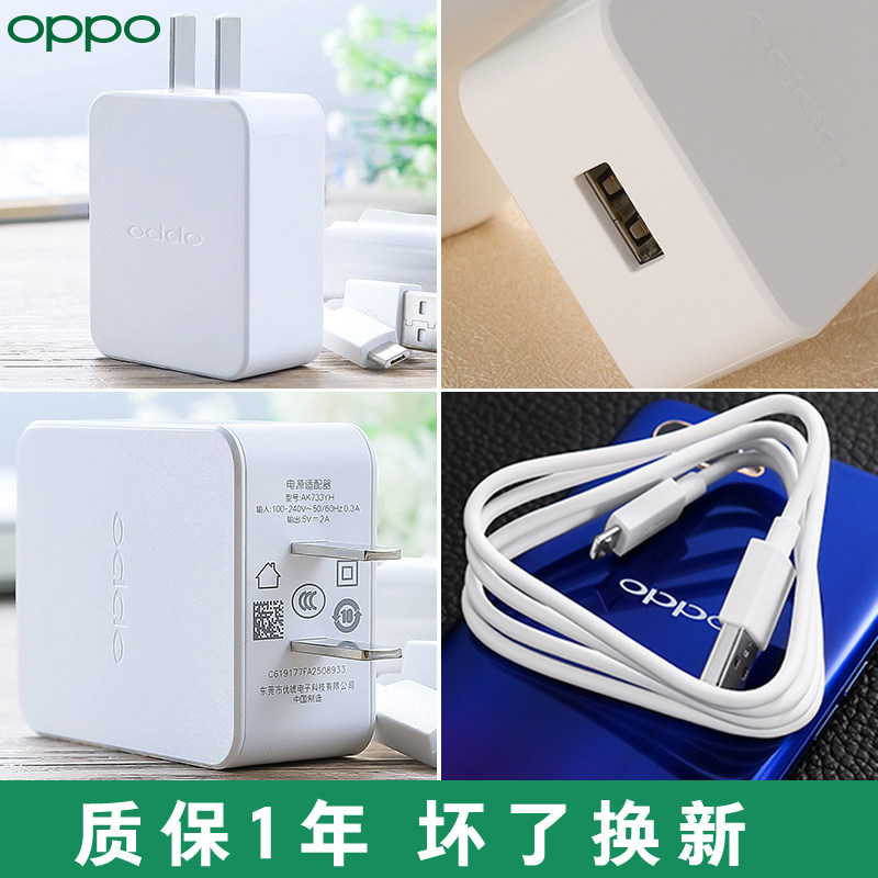 oppo充电器原装正品快充oppoa57 a9 r15x a59s a5 a1 a3 a73手机数据