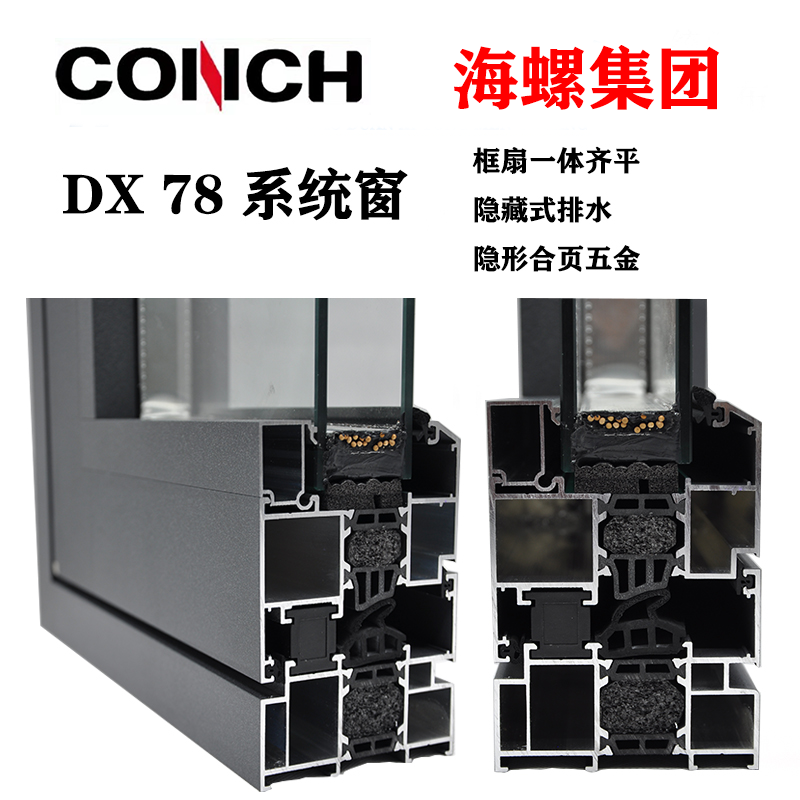 北京系统阳台飘窗落地阳光房门窗海螺断桥实体断桥铝窗