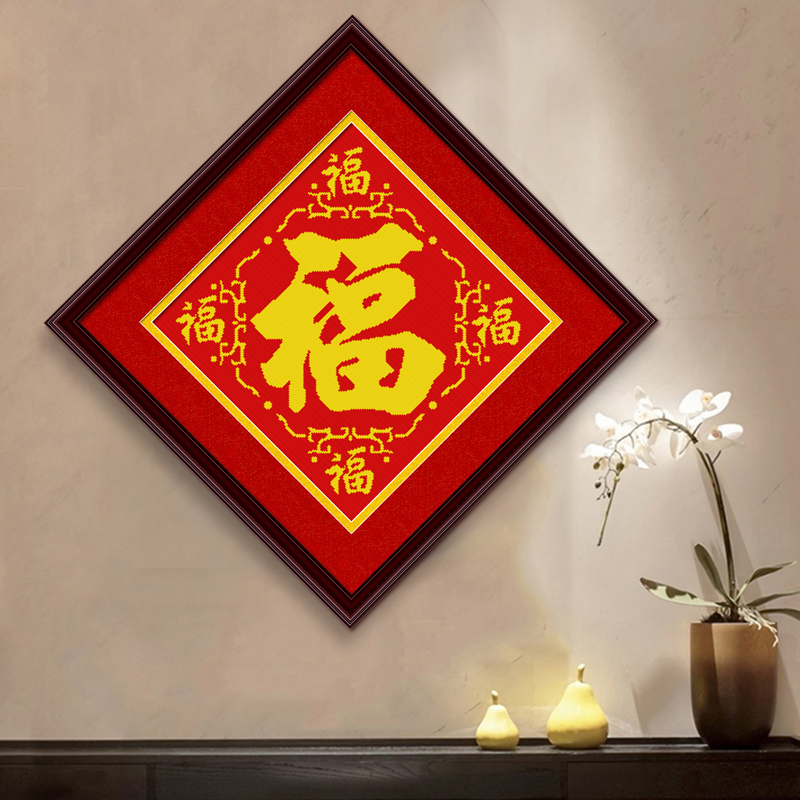 福字十字绣五福临门2021新款线绣小幅卧室简单学生手工小件自己绣