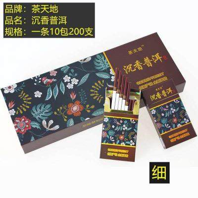 茶烟正品粗支细支花王天地男女女包戒烟神器烟嘴