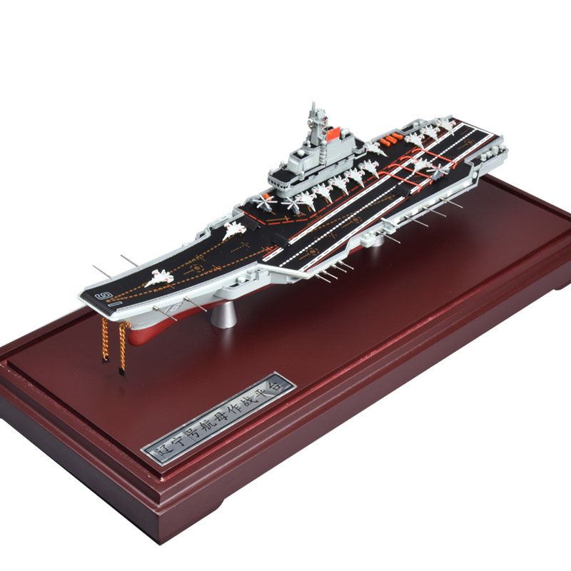 山东辽宁航母模型合金摆件航空母舰战舰仿真玩具军舰