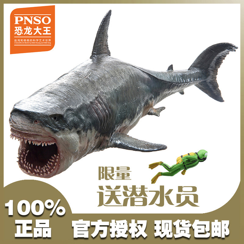 恐龙pnso大王仿真史前侏罗纪海洋玩具仿真