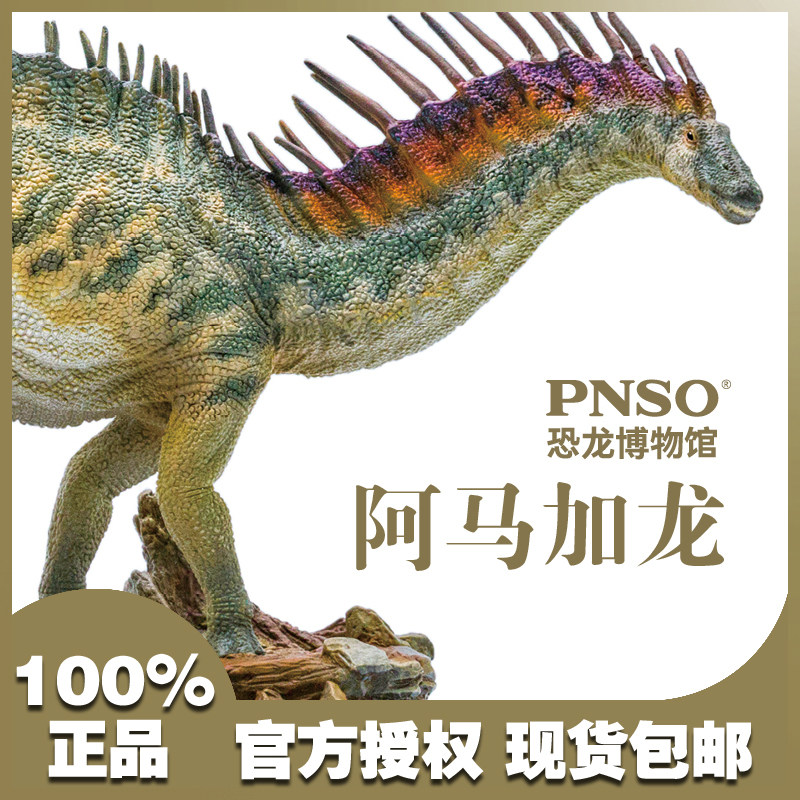 恐龙pnso大王仿真侏罗纪玩具模型儿童男孩礼物仿真