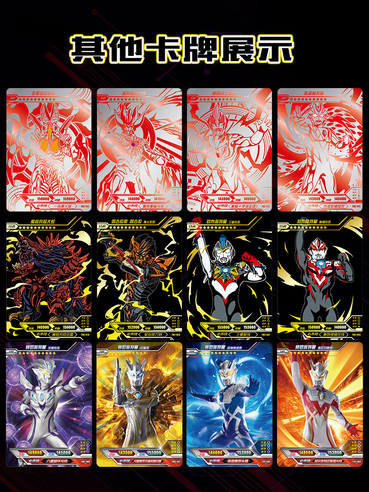 卡游奥特曼卡片钻礼盒装第二2代限定wcr卡泰动漫挂件