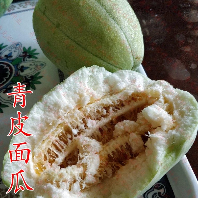 品种面瓜种籽黄皮黑皮皮面种子露地生吃甜瓜家庭园艺种子