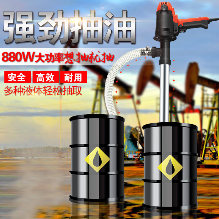 电动抽桶油泵220v便携式油桶泵柴油泵抽油器加油泵加油机手提式